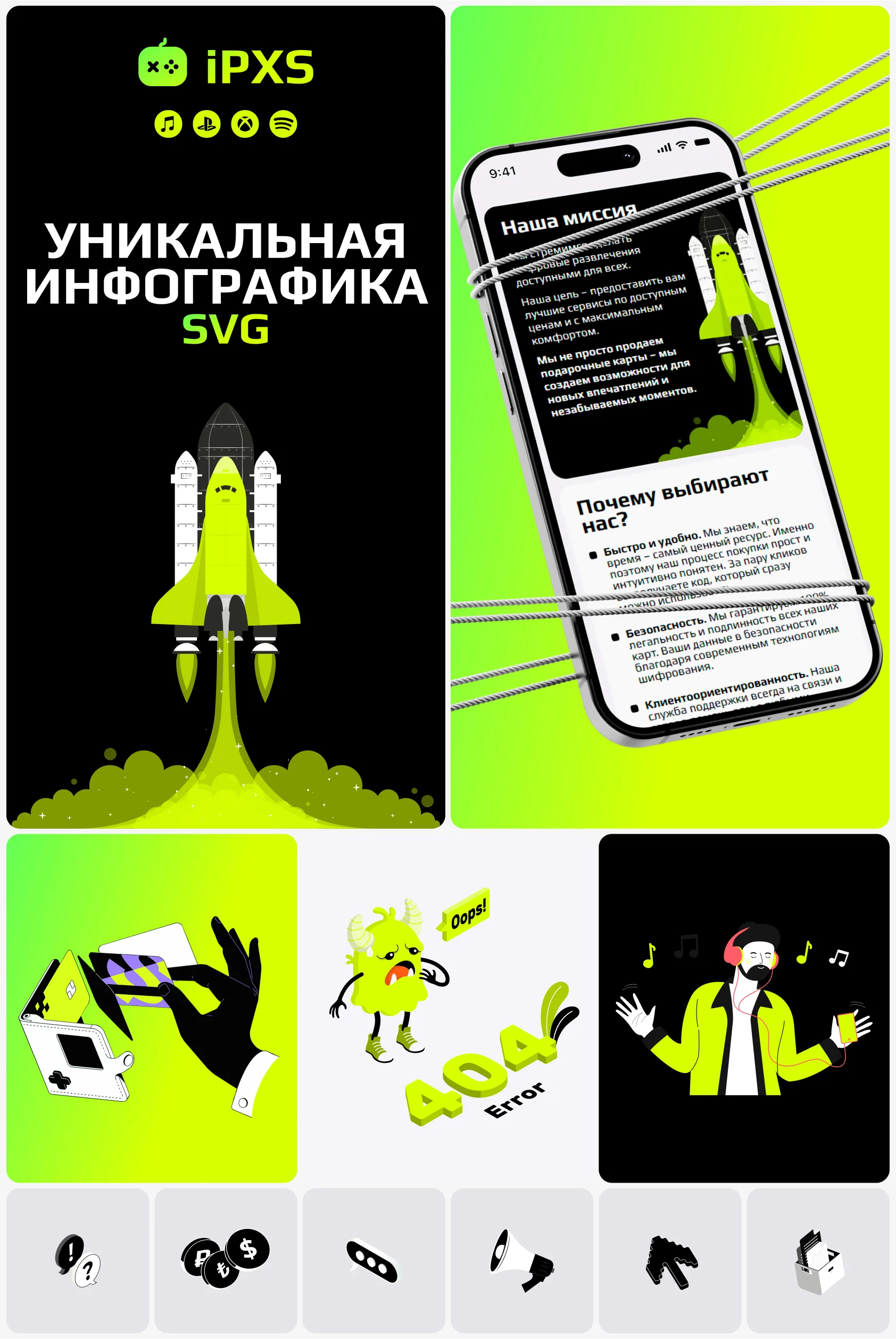 Интернет-магазин виртуальных gift-карт IPXS.RU — экран 3