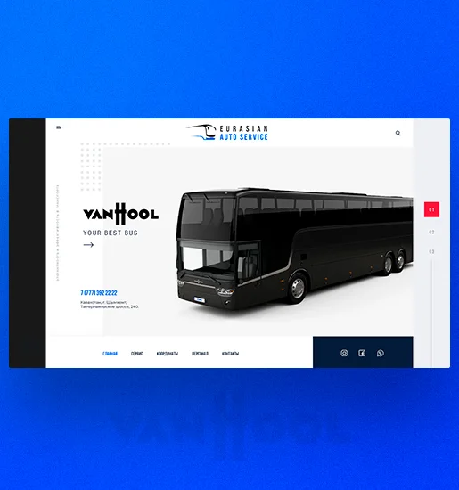 Автосервис VanHool, Казахстан