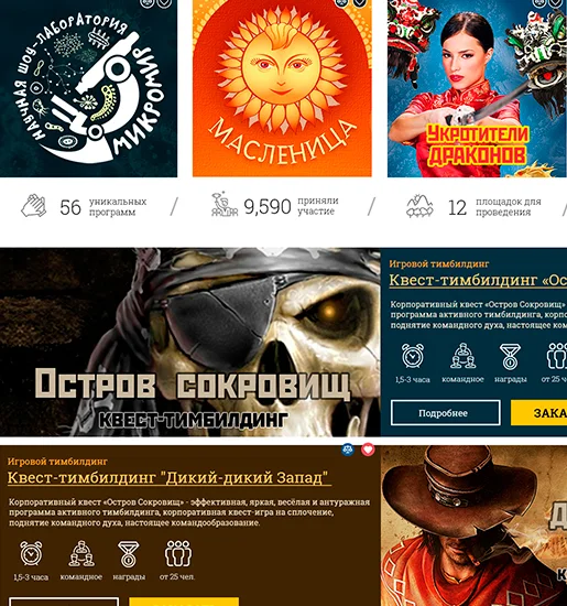 Дизайн и вёрстка сайта. Event Consulting Service