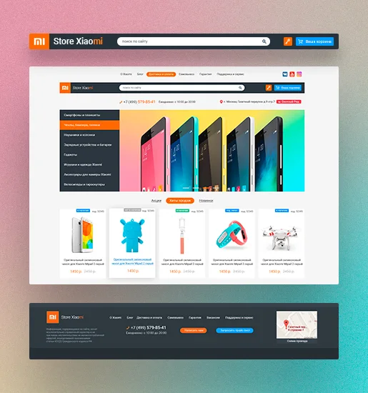 Разработка интернет-магазина гаджетов Xiaomi