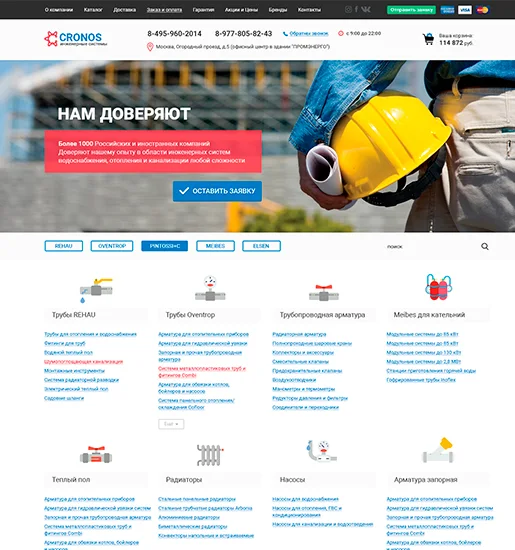 Cronosmg / интернет-магазин OpenCart / Адаптивная вёрстка