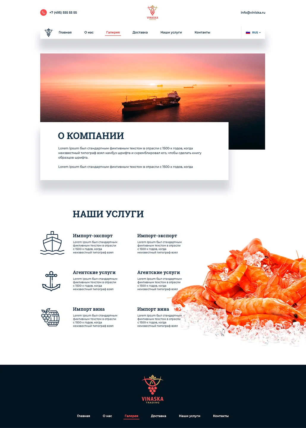 Landing Page Vinaska Trading — экран 1