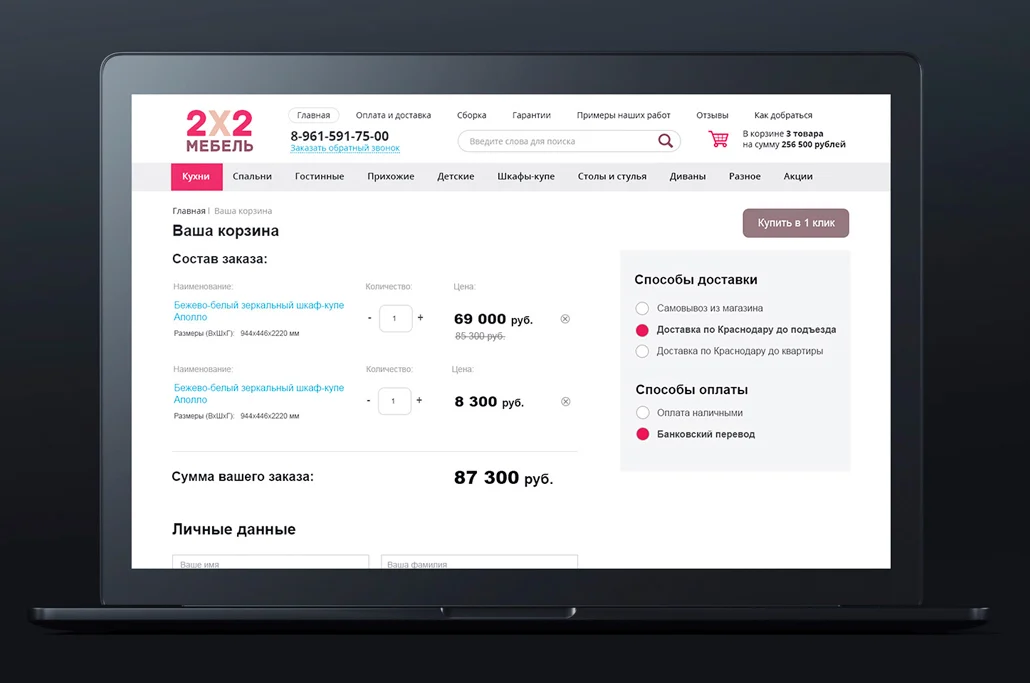 Интернет-магазин «2х2 Мебель» — экран 2
