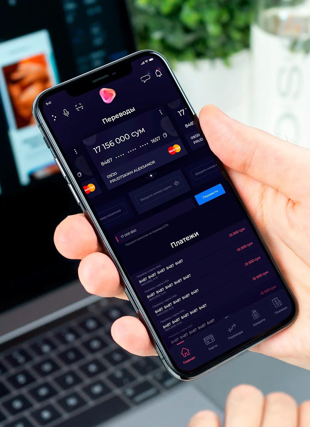 Дизайн приложения Bank App — экран 1