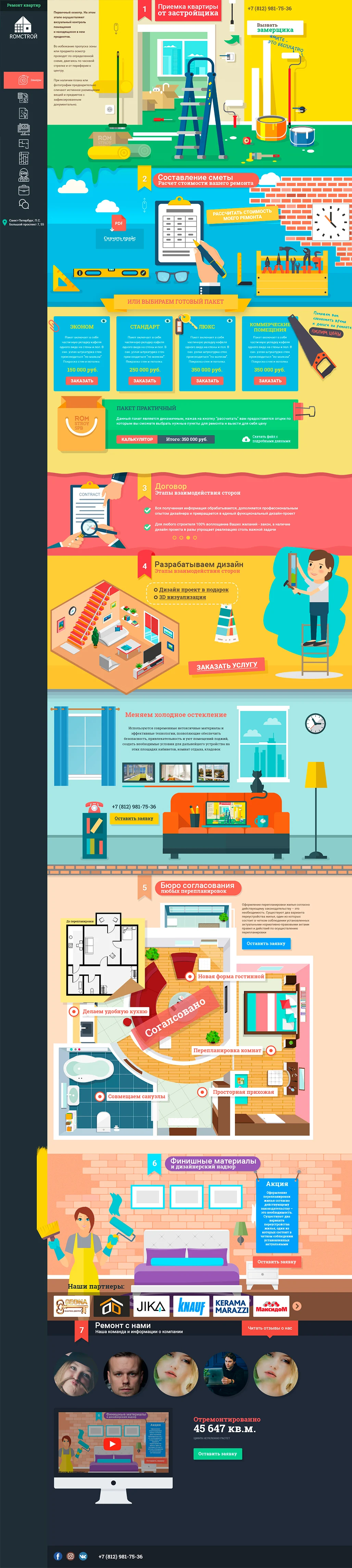 Строительный Landing Page. Дизайн сайта — экран 5