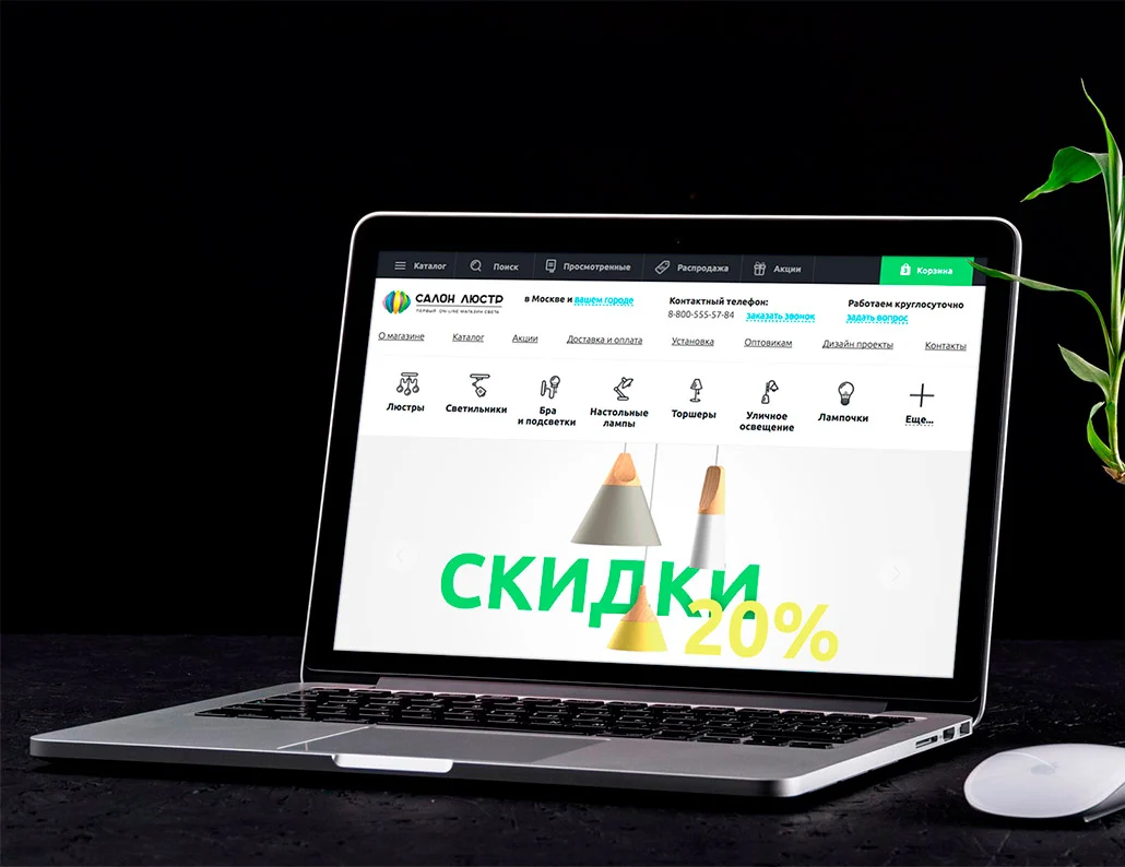 Интернет-магазин салона люстр, адаптивная вёрстка — экран 4