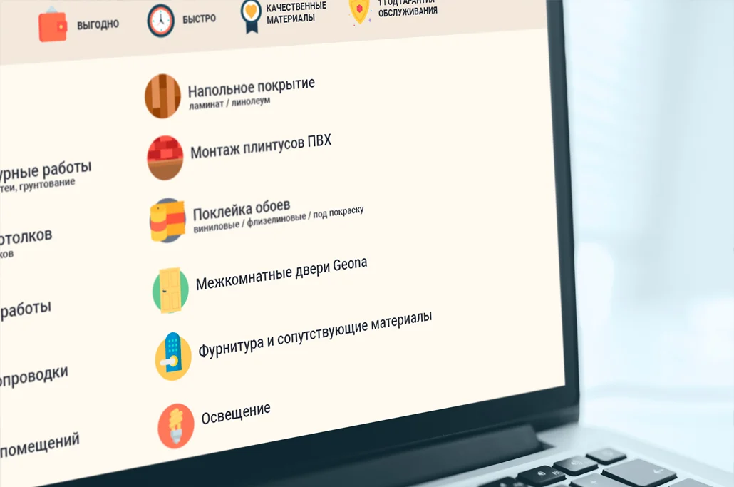 Строительный Landing Page. Дизайн сайта — экран 4