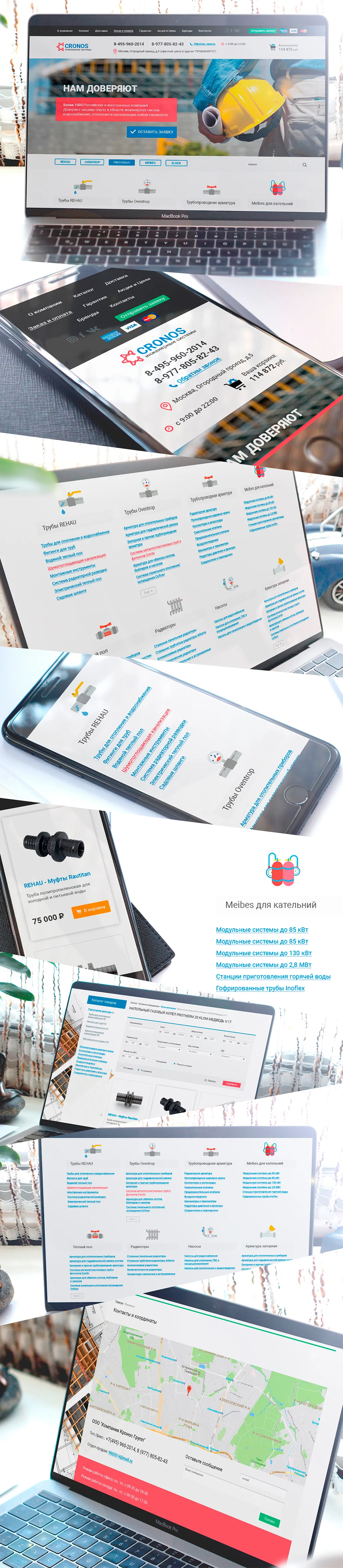 Cronosmg / интернет-магазин OpenCart / Адаптивная вёрстка — экран 1