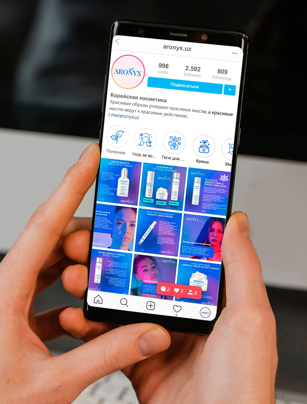 Дизайн страницы instagram корейской косметики Aronyx — экран 1