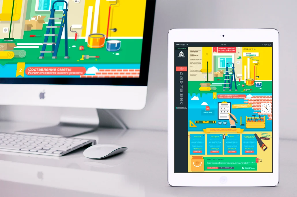 Строительный Landing Page. Дизайн сайта — экран 1