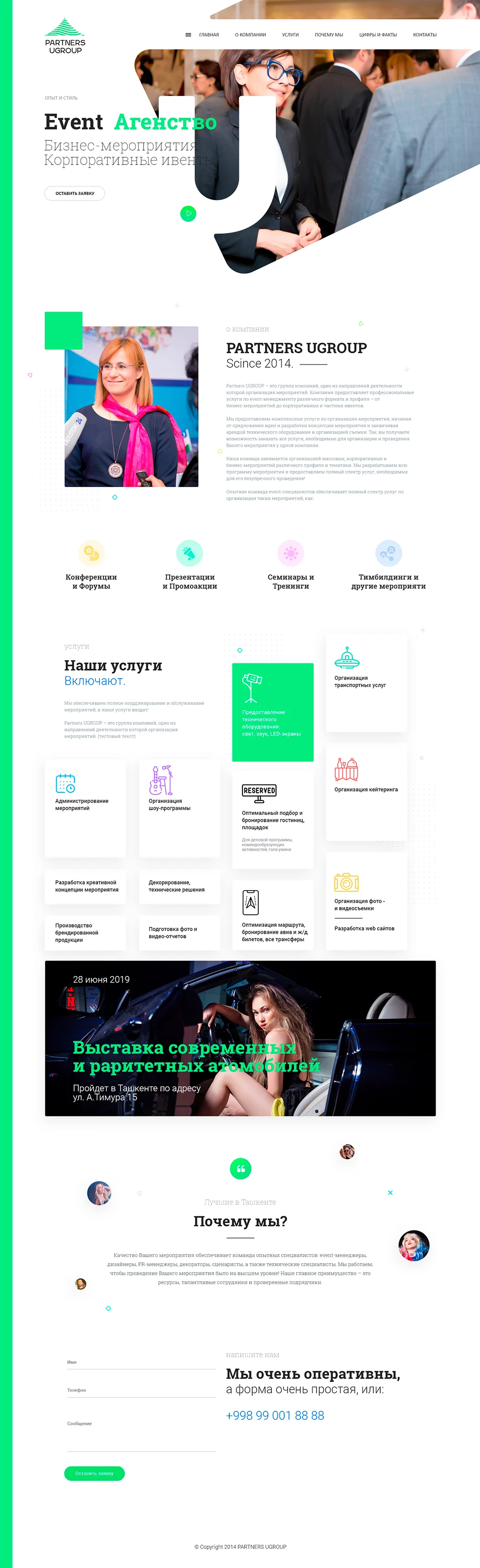 Дизайн сайта landing page — экран 1