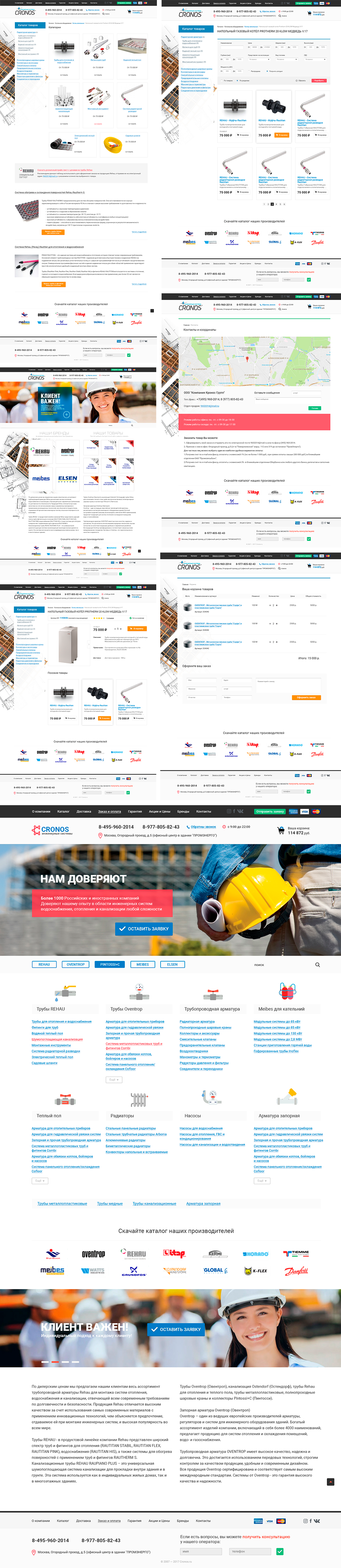 Cronosmg / интернет-магазин OpenCart / Адаптивная вёрстка — экран 2