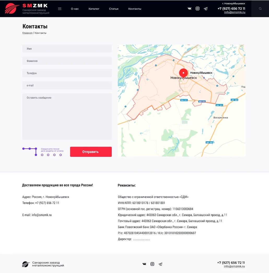 Разработка сайта «Производство промышленного оборудования» — экран 4