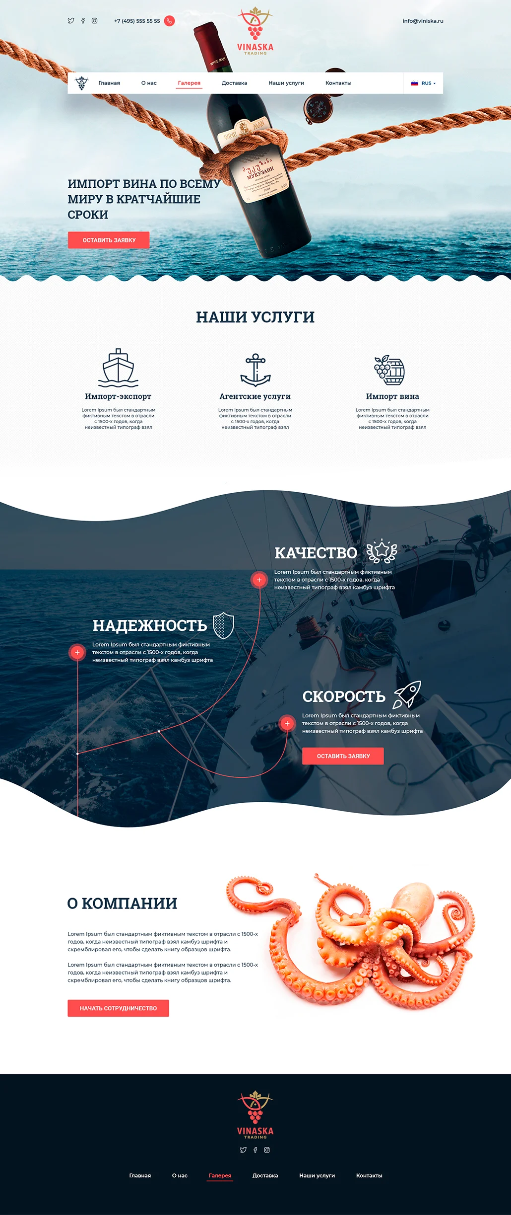 Landing Page Vinaska Trading — экран 2