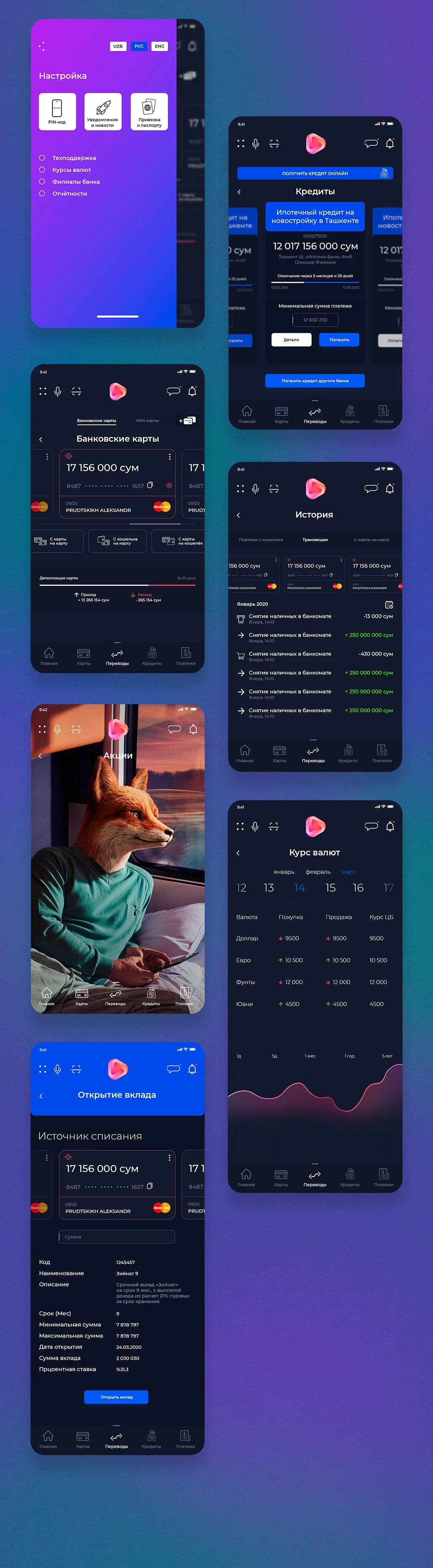 Дизайн приложения Bank App — экран 2